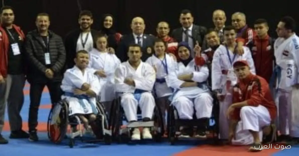 «إنجاز تاريخي متواصل» منتخب مصر لذوي الاحتياجات الخاصة يحصد لقب بطولة العالم في كاراتيه لعام 2025