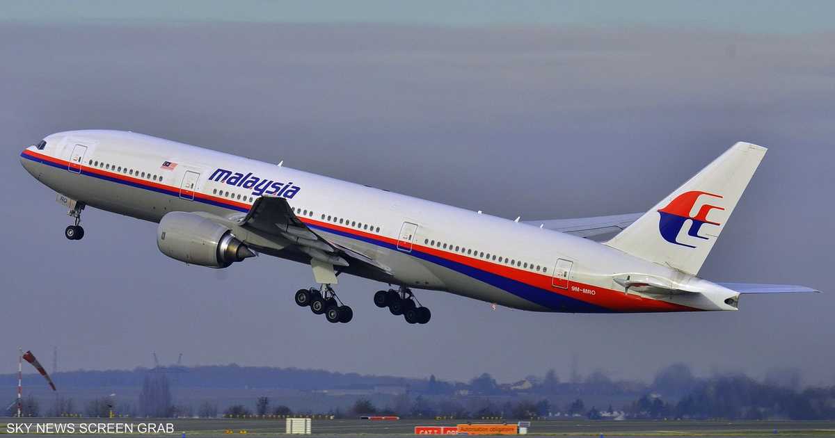 «ذكريات عالقة» ماليزيا تعيد فتح ملف “الطائرة الغامضة” بعد 11 عامًا