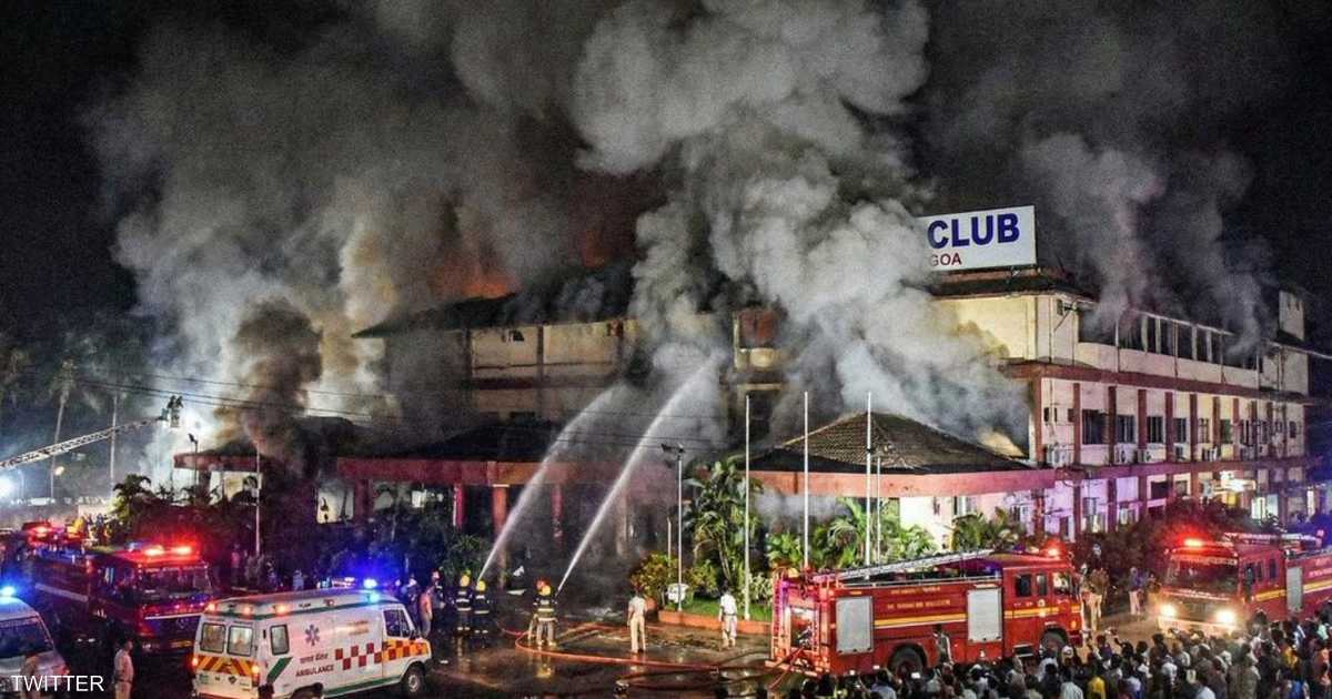 «أسود ليالي الهند» ارتفاع عدد ضحايا حريق ملهى ليلي إلى 25 شخصًا بينهم 4 سياح