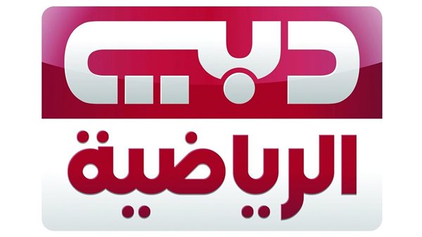 «استمتع بمشاهدة أهم البطولات الرياضية بجودة HD عبر تردد قناة دبي الرياضية 1 على نايل سات 2025»