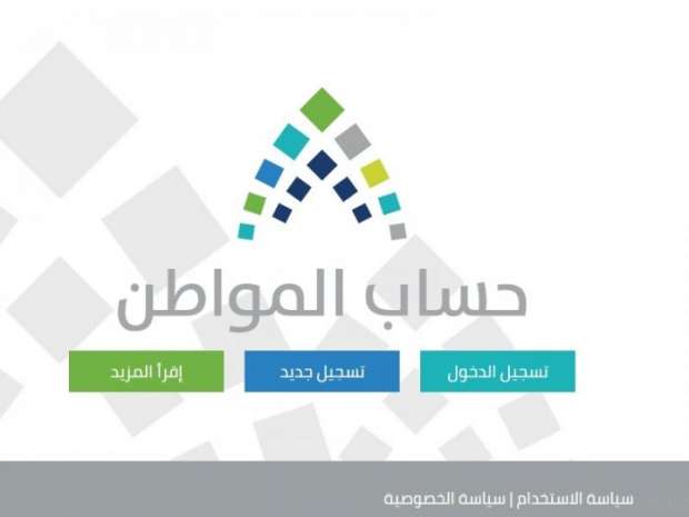 «استعلم الآن بخطوات بسيطة» طريقة معرفة حساب المواطن باستخدام رقم الهوية عبر منصة نفاذ