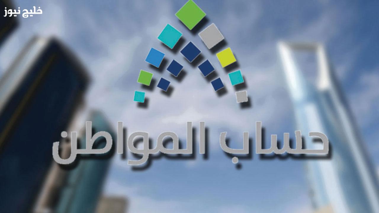 «فرصة التسجيل متاحة الآن» التسجيل في حساب المواطن والشروط اللازمة للحصول على الدعم بكل وضوح