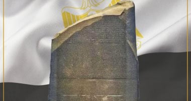 «مصر تسعى لاستعادة حجر رشيد المسروق وإعادته إلى وطنه»