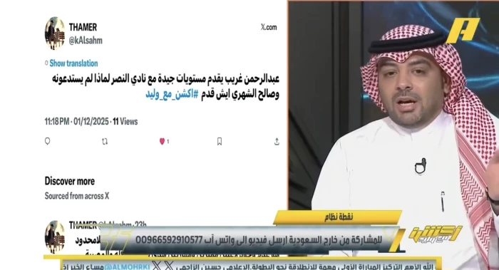 «تحليل مثير: مشجع يستفسر عن غياب غير متوقع واستدعاء صالح الشهري في كأس العرب، ورامي تونسي يقدم الرد»