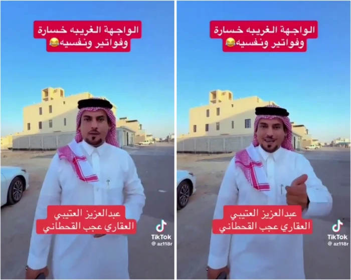 «بالفيديو.. خبير عقاري يكشف عن عيوب الواجهة الغربية وتأثيرها على قيمة العقار»