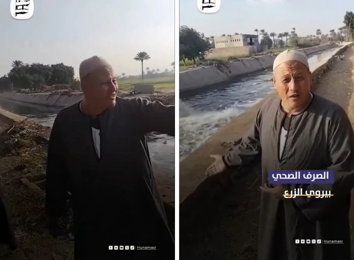 «فيديو صادم لمزارع مصري يظهر استخدام مياه المجاري لري الأراضي الزراعية: “الصرف الصحي أهو يا ريس.. اللي بيحصل ده حرام”»