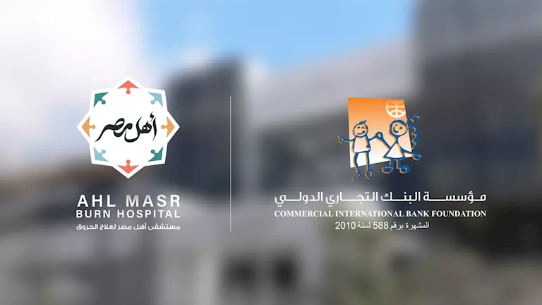 «إلتزام مستمر من مؤسسة البنك التجاري الدولي لدعم مستشفى أهل مصر في معالجة 403 مريض»