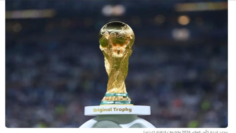 « اكتشف تردد القنوات التي ستنقل قرعة كأس العالم ومواقع البث المباشر »