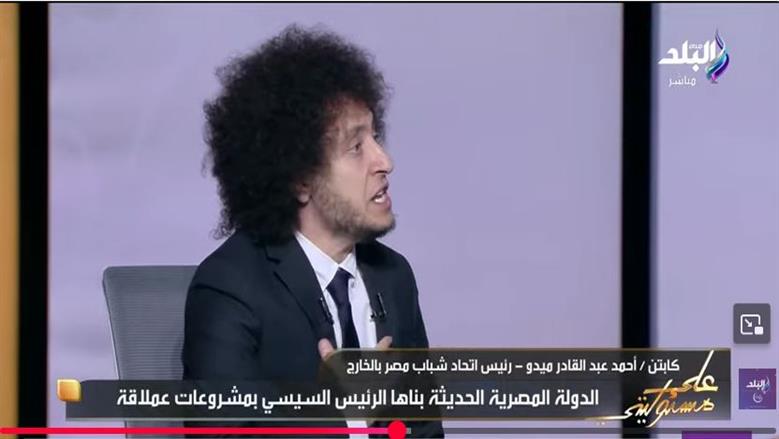 «مصر نحو الخير والسلام» أحمد عبد القادر ميدو يؤكد التزام البلاد برؤية إيجابية للمستقبل