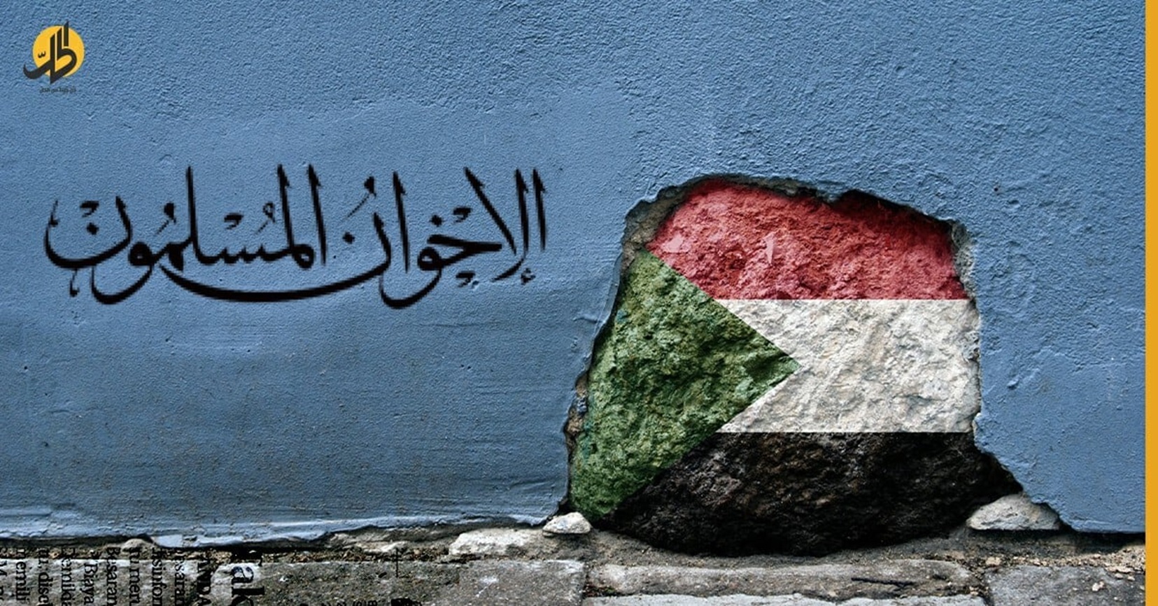 «القيادي في المؤتمر الوطني يؤكد انفصال حزبهم عن جماعة الإخوان المسلمين في السودان»