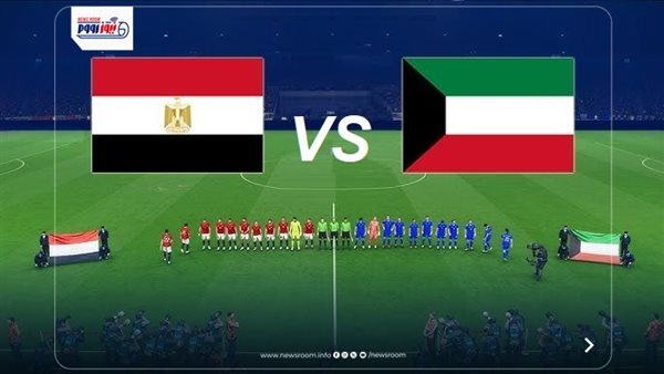 «استمتع بمشاهدة مباراة مصر والكويت بث مباشر اليوم في كأس العرب 2025 عبر رابط مجاني»