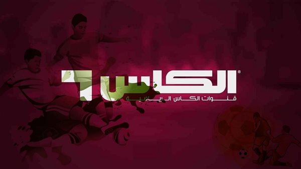 «اشترك الآن في متابعة مباريات كأس العرب» تردد قناة الكأس الرياضية AlKass 2025 على النايل سات