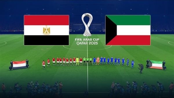 «استعدوا لمواجهة مثيرة» مباراة منتخب مصر والكويت في كأس العرب 2025 والقنوات الناقلة