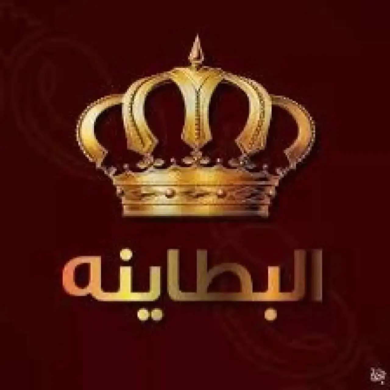 «قوة التسامح والتراحم في البطاينة: عائلة تعفو عن المتسبب في وفاة ابنها»