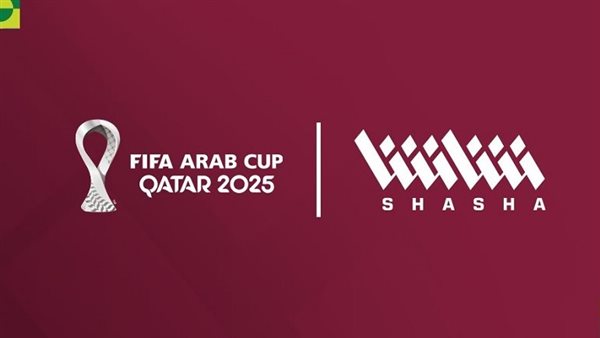«استمتع بمشاهدة مباريات كأس العرب على قناة شاشا الرياضية Shasha 2025 عبر نايل سات»