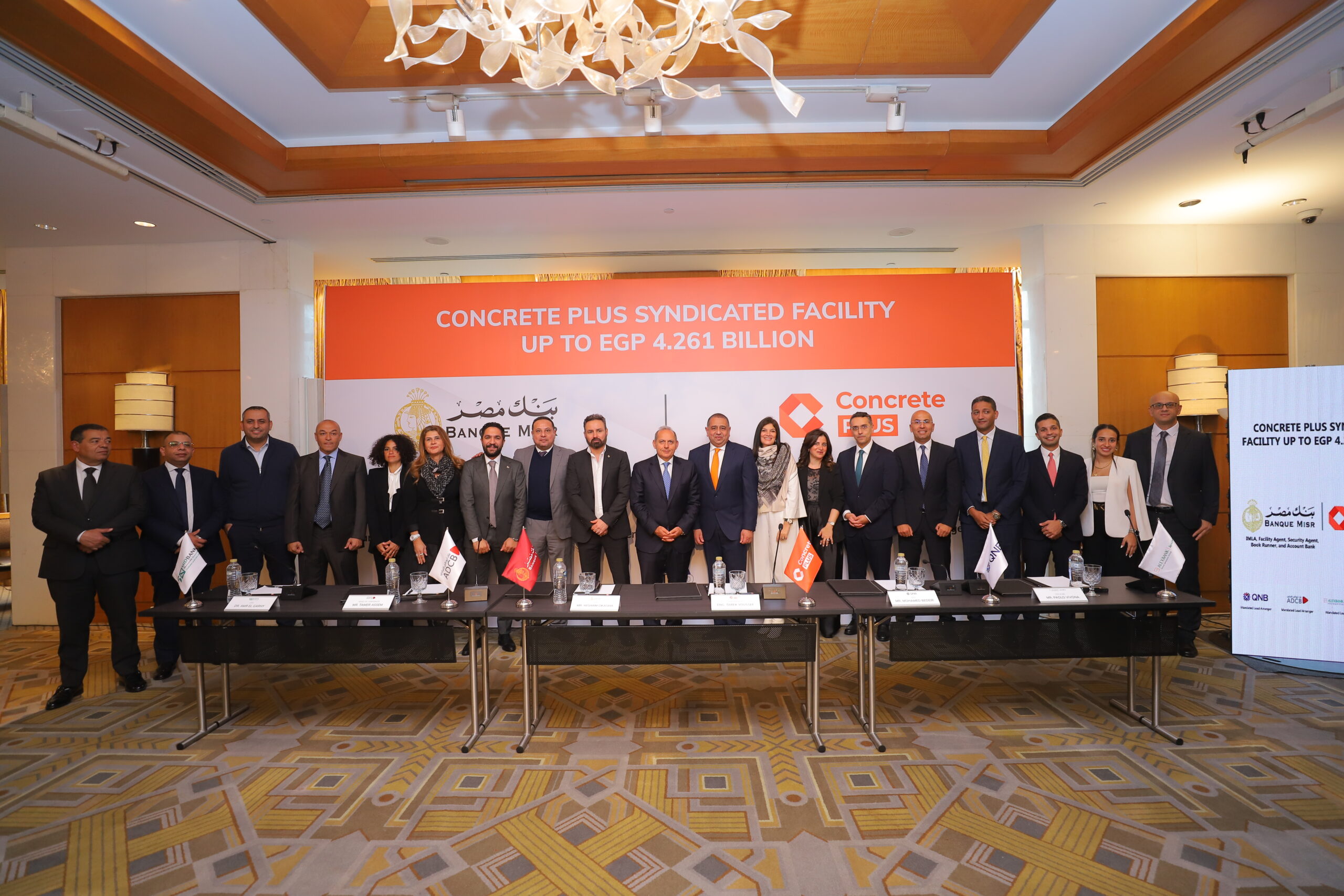 «بنك مصر يتصدر التحالف المصرفي الجديد مع QNB مصر وبنك أبو ظبي التجاري»