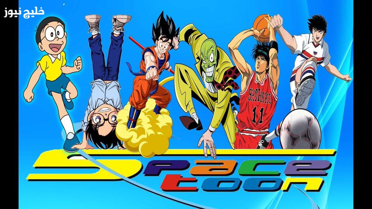 «استمتعوا بمغامرات لا تنتهي» تردد قناة سبيستون الجديد 2025 على نايل سات وعرب سات لمتابعة أفضل برامج الأطفال والكرتون