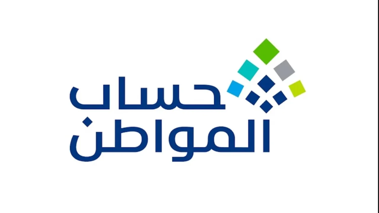 «اعرف موعد صرف حساب المواطن لشهر ديسمبر والتفاصيل الكاملة لإيداع الدفعة الجديدة»