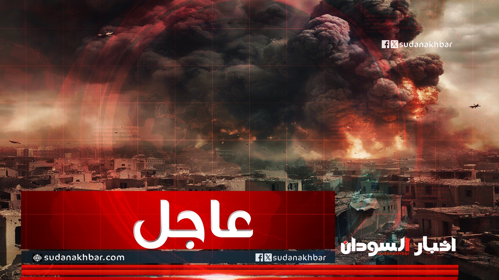 «غارة جوية بطائرة مسيرة على معبر أدري الحدودي في السودان»