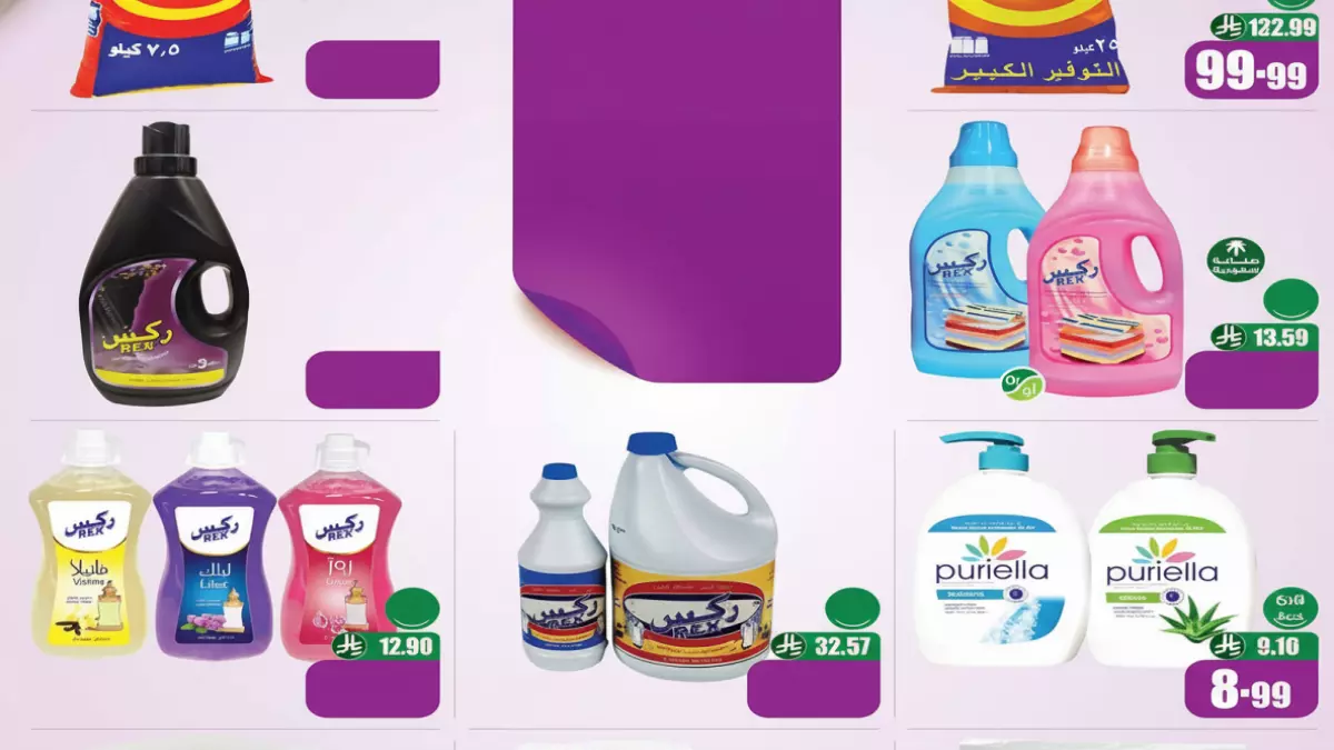 «العثيم يعلن عن عروض مذهلة في نوفمبر… خصومات تصل إلى 70% وآلاف العربات مجاناً حتى 2 ديسمبر»