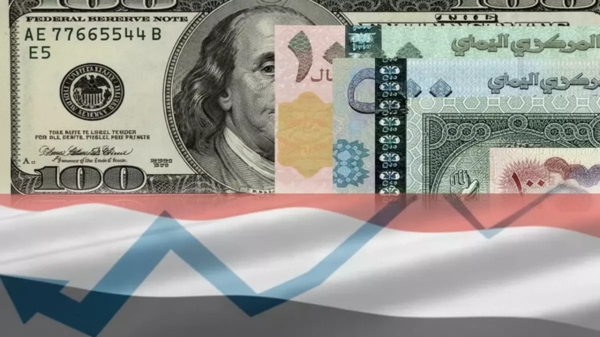 «فضيحة الدولار في اليمن» ارتفاع جنوني في سعر الريال مقابل الدولار في عدن وصنعاء والسبب وراء هذا التباين المثير للقلق