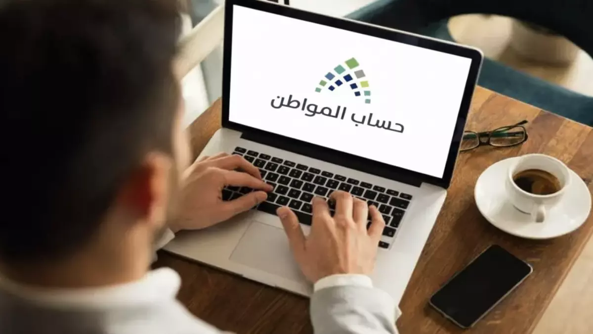 «استمرار الدعم الملكي» تمديد برنامج حساب المواطن حتى 2026 مع إضافة 720 ريال شهرياً لـ 9.8 مليون مستفيد