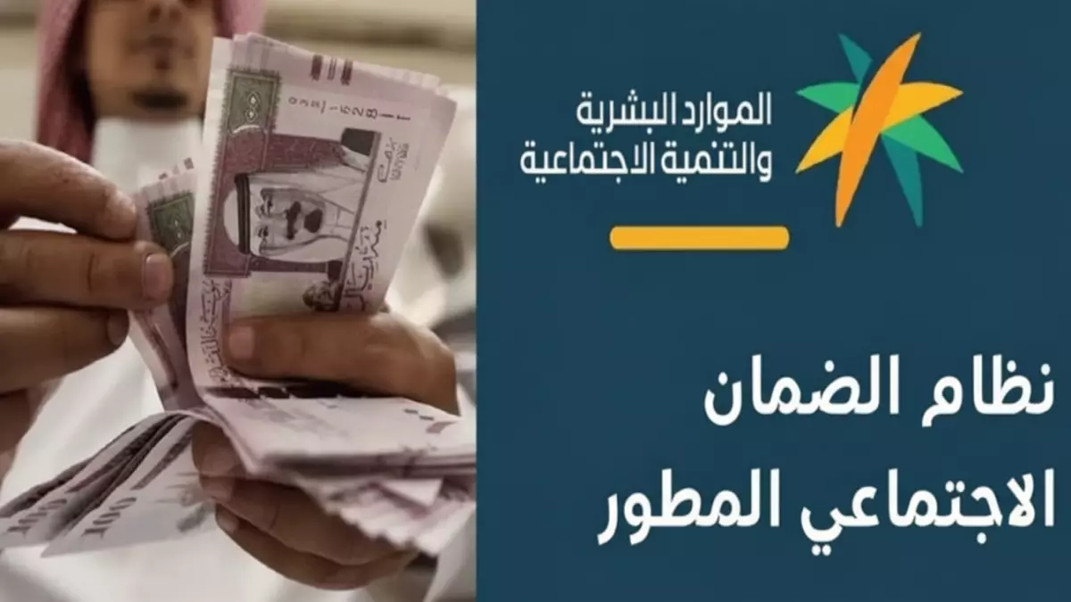 «متى يتم صرف الضمان الاجتماعي لشهر ديسمبر 1447؟ 1100 ريال للعائل مع خطوات التقديم الكاملة»