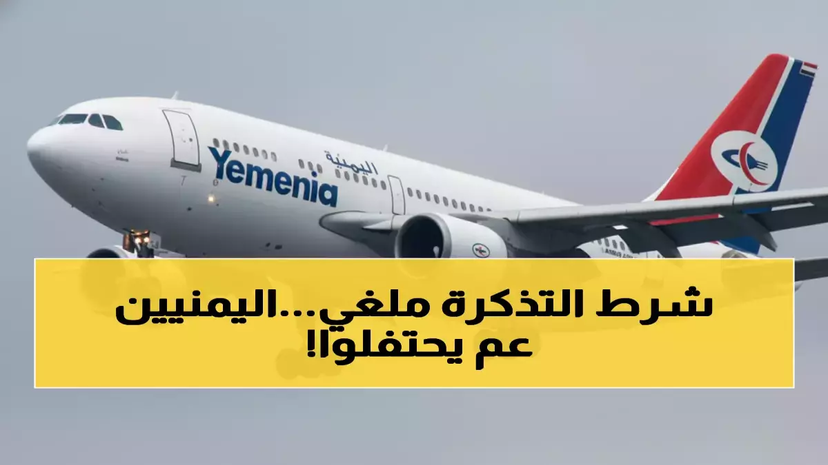 «إلغاء شرط العودة يوفر التكاليف ويضع نهاية لمعاناة العمال اليمنيين في السعودية»