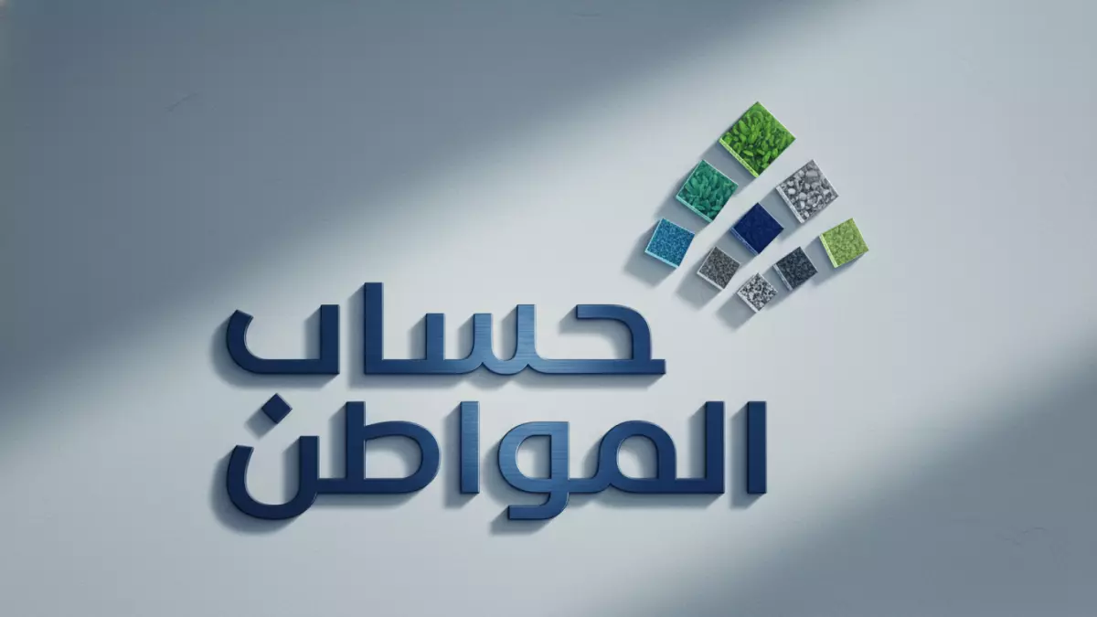 «اكتشف الطريقة السرية للحصول على دعم حساب المواطن دون مستندات والإعلان عن موعد دفعة ديسمبر»