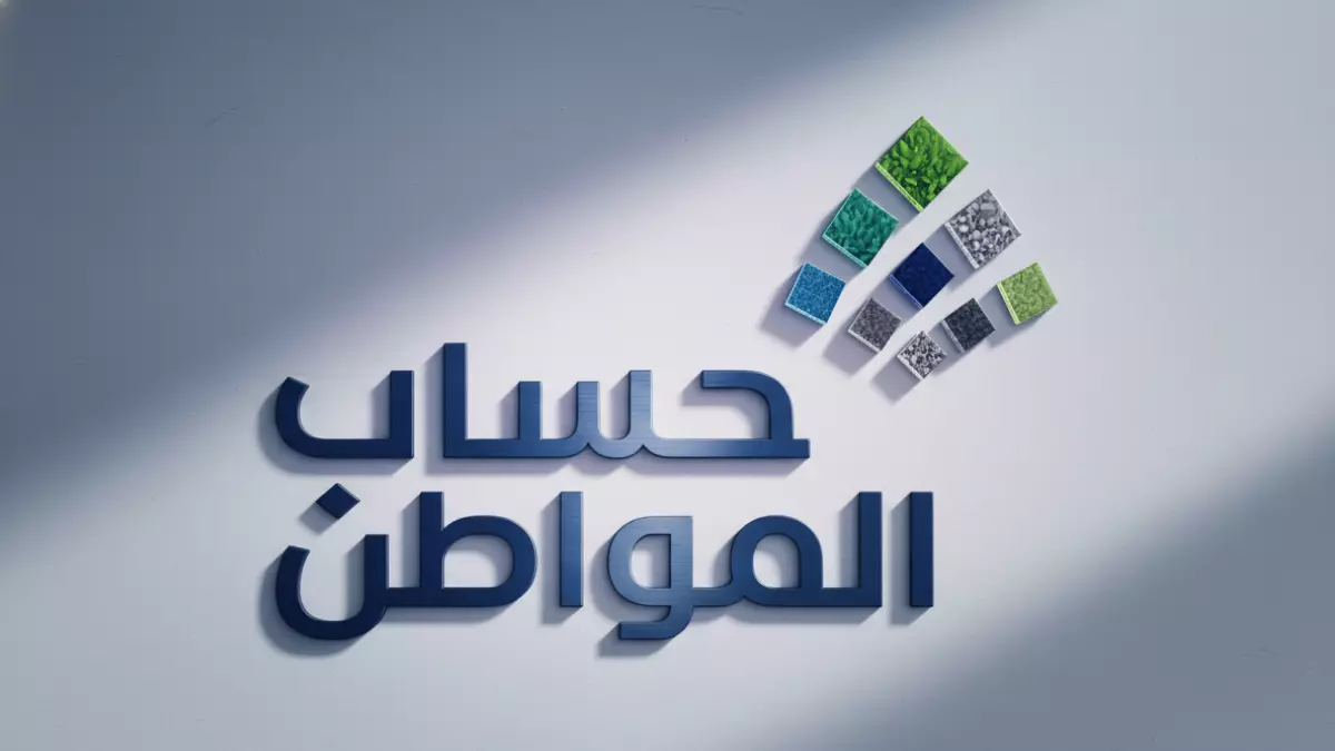 «إلغاء المستندات في حساب المواطن – دعم سريع للطلاب في 30 ثانية»