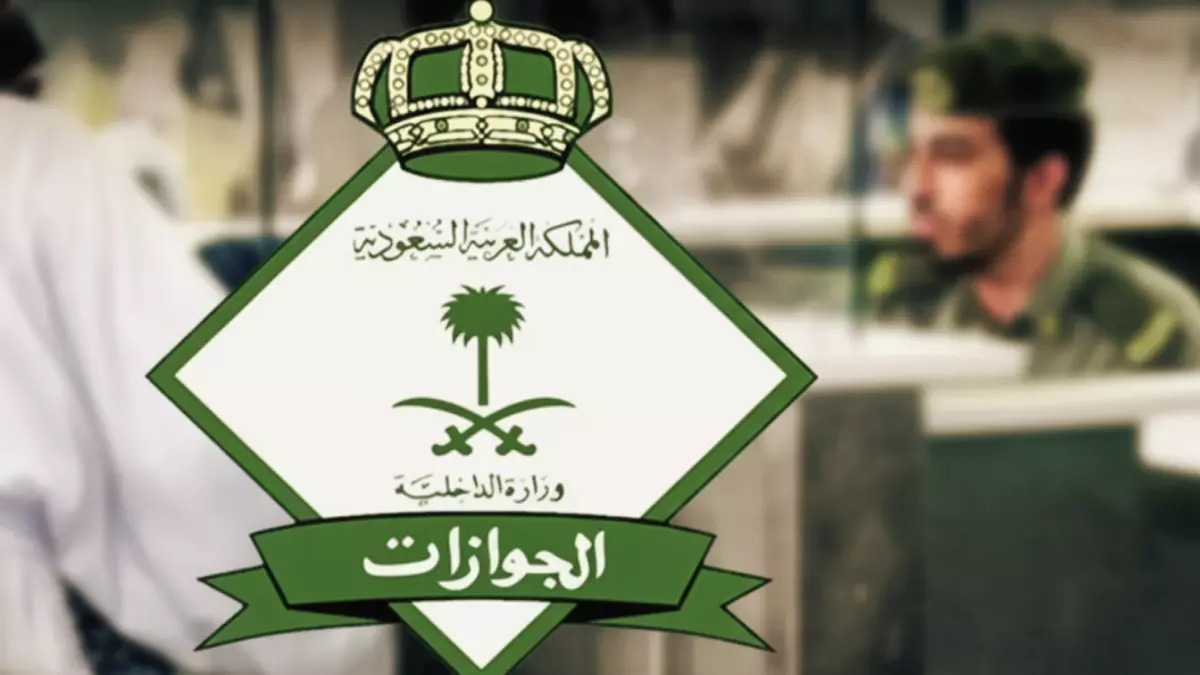 «خبر سار للمقيمين» الجوازات السعودية تعلن عن تمديد مجاني لمدة 30 يوماً للتأشيرات المنتهية