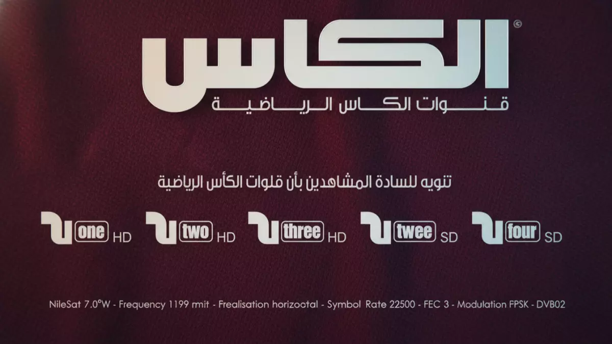 «استمتع بمشاهدة كأس العرب 2025 ببث مجاني عالي الجودة عبر Al Kass Sports»