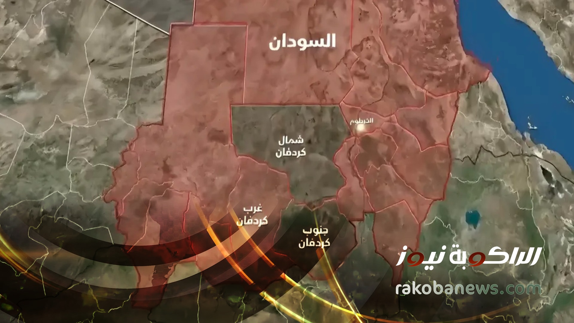 «تعزيزات عسكرية تتجه نحو الأبيض تثير قلقاً من تصعيد جديد في شمال كردفان»
