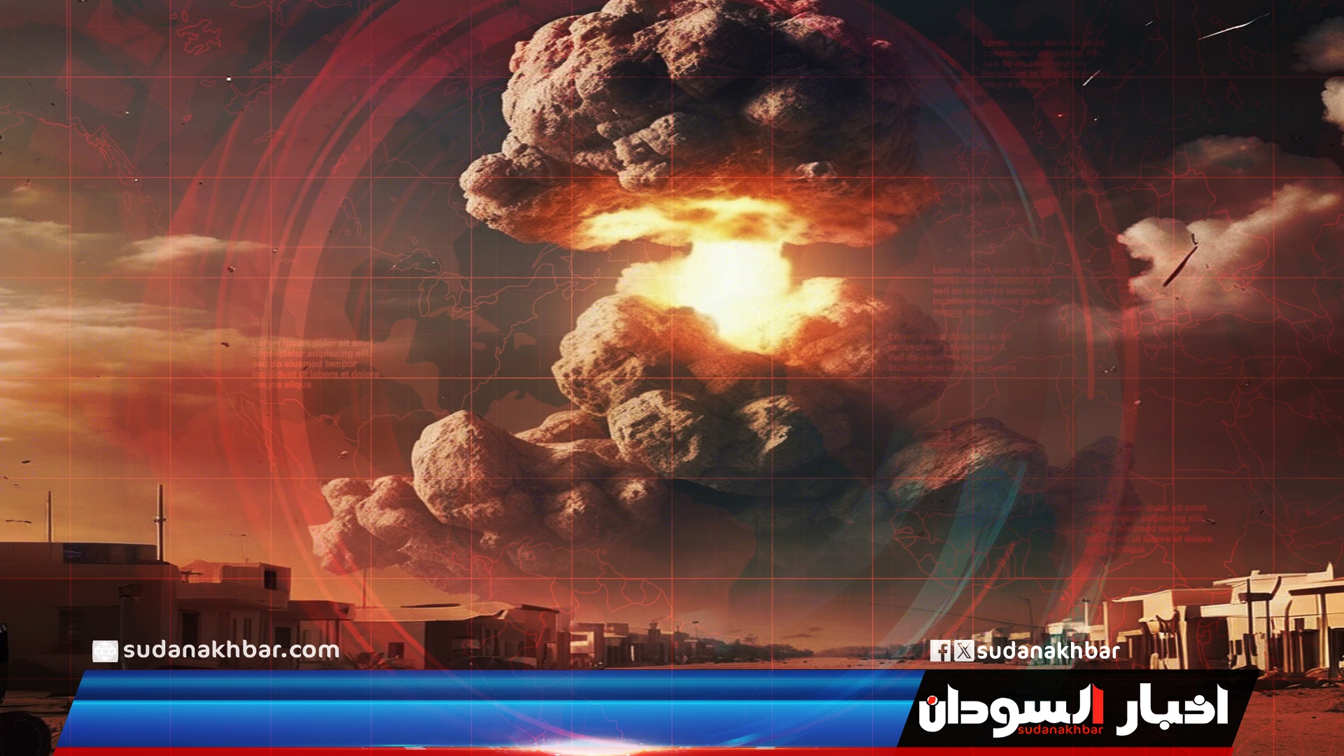 «انفجارات تعصف بوسط الخرطوم اليوم» وقائع الأحداث وآثارها على المدينة