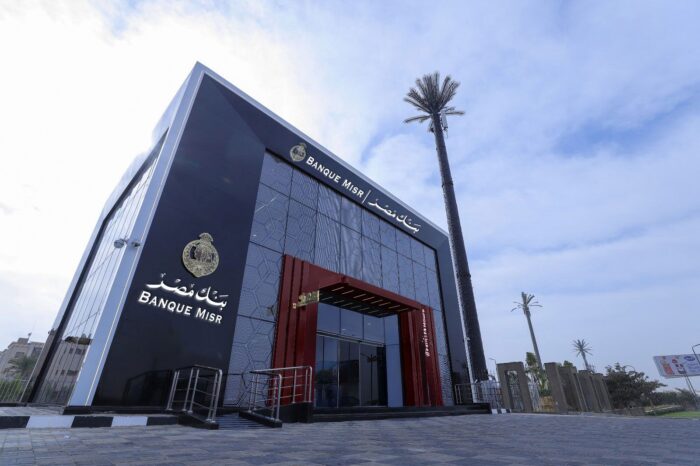 «فرصة لا تعوض» بنك مصر يطرح قرض الحج والعمرة بتمويل يصل إلى 400 ألف جنيه