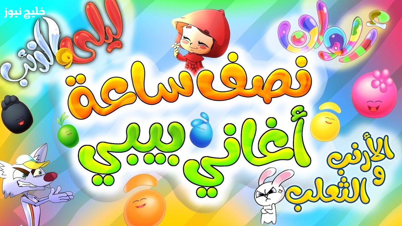 «استعدوا لتعليم ممتع مع تردد قناة طيور الجنة بيبي بجودة عالية»