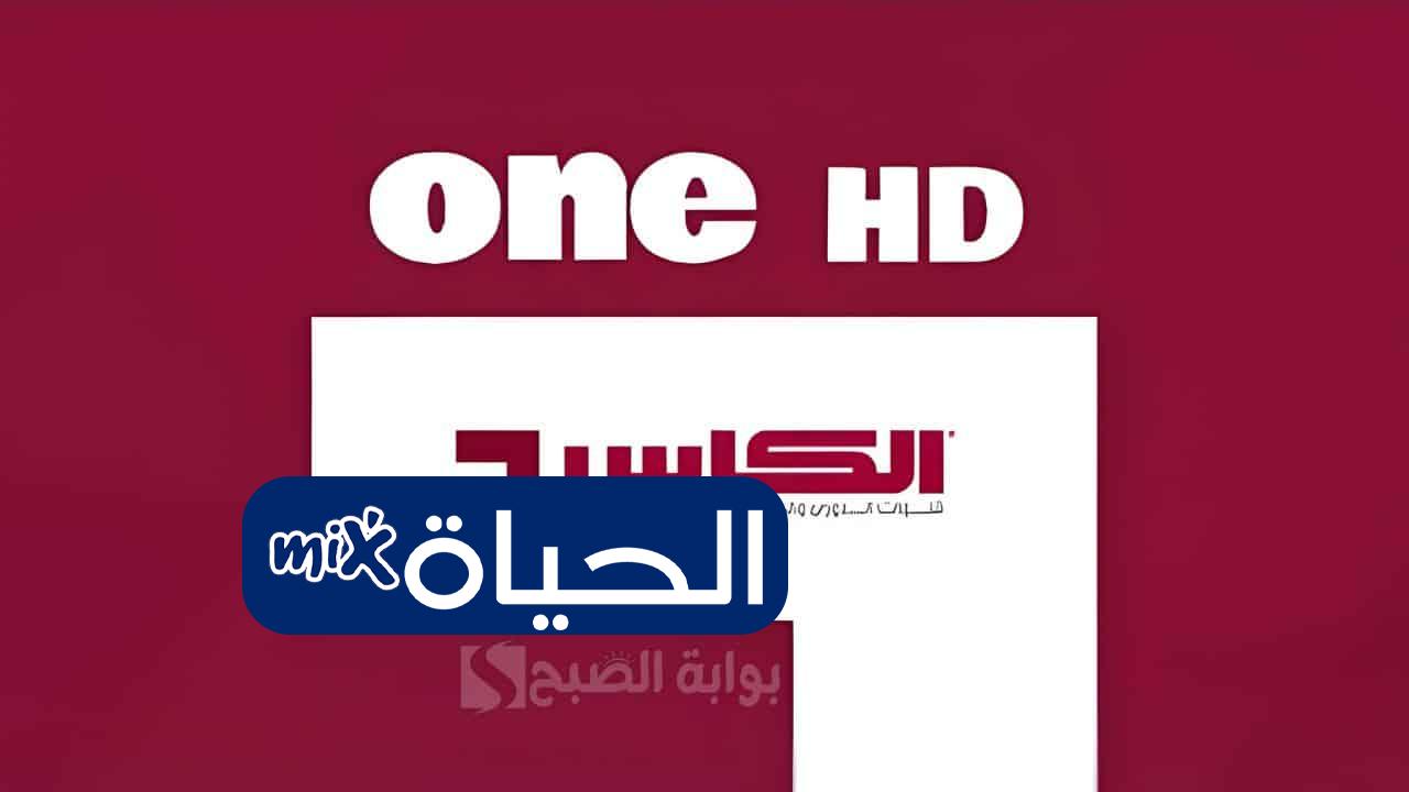 «أحداث مثيرة: تردد قناة الكاس 1 لنقل مباراة السعودية في كأس العرب 2025 بجودة عالية»