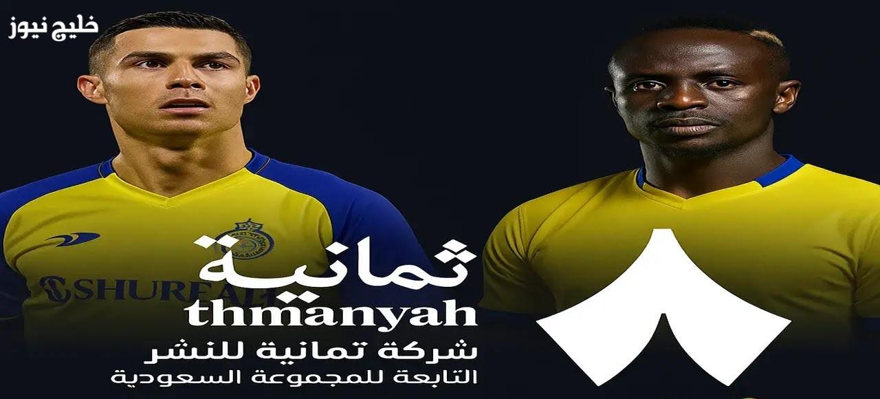 «تحديث يومي لمتابعي المحتوى المتميز» ضبط تردد قناة ثمانية HD على نايل سات 2025 لاستمتاع بجودة بث عالية وواضحة