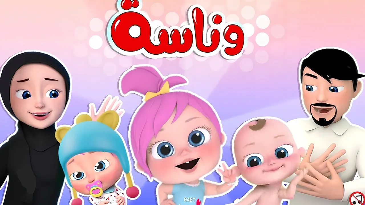 «استمتع بأفضل الألحان» تعرف على تردد قناة وناسة 2025 الجديد على نايل سات وعرب سات مع إشارة قوية ومجانية