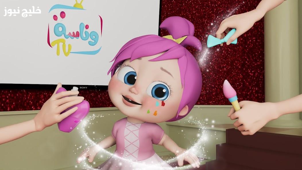 «استمتع بأفضل الأناشيد والرسوم المتحركة مع تردد قناة وناسة لولو 2025 على جميع الأقمار الصناعية»