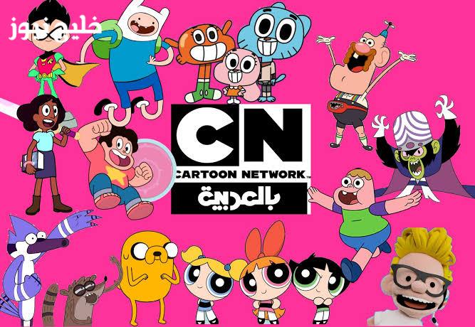 «انطلقوا في عالم المغامرات مع فتيات القوة والدببة الثلاثة» تردد قناة CN بالعربية الجديد 2026 خليج نيوز
