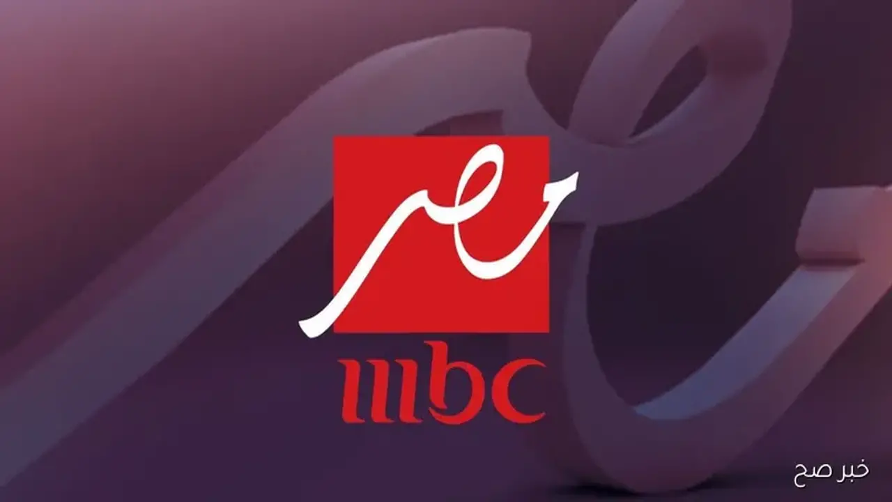 «استمتع بمشاهدة مباراة مصر وبوكينا فاسو في تصفيات كأس العالم 2026 عبر تردد قناة MBC مصر على نايل سات مجانًا»