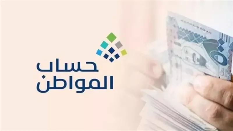 «انتهز الفرصة الآن» التسجيل في حساب المواطن 1447 برقم الهوية متاح عبر الموقع الإلكتروني