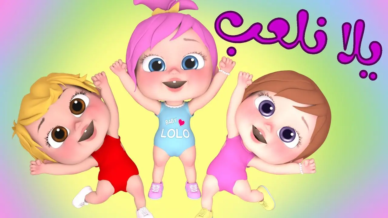 «أجواء مليئة بالضحك والمرح مع تردد قناة وناسة الجديد 2025 لعالم ممتع يبهج الأطفال»