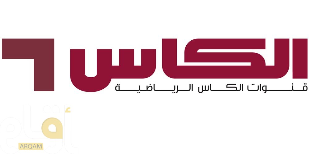 «تردد قناة الكأس 2 الجديد على نايل سات وعرب سات متاح الآن»